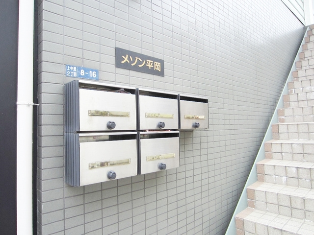 メゾン平岡のその他共用部分|集合ポストは階段した☆