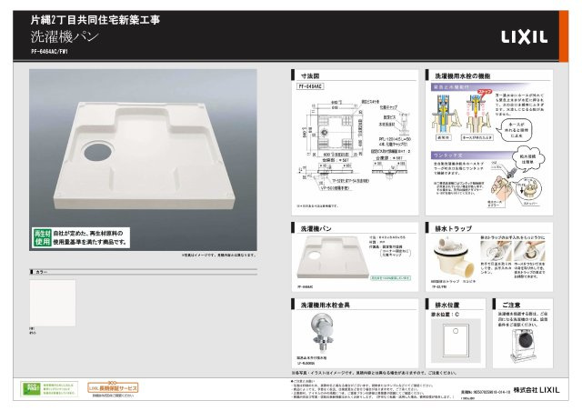 【独立洗面台】 | LUMIA | 現況優先です。
イメージ図です。