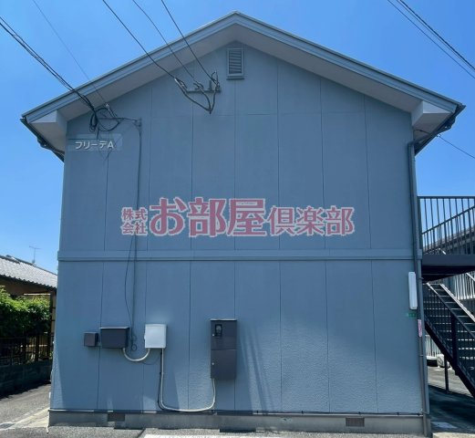 フリーデA