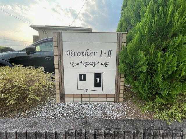 宮崎市佐土原町下田島　売アパート（BROTHER Ⅰ・Ⅱ）のその他