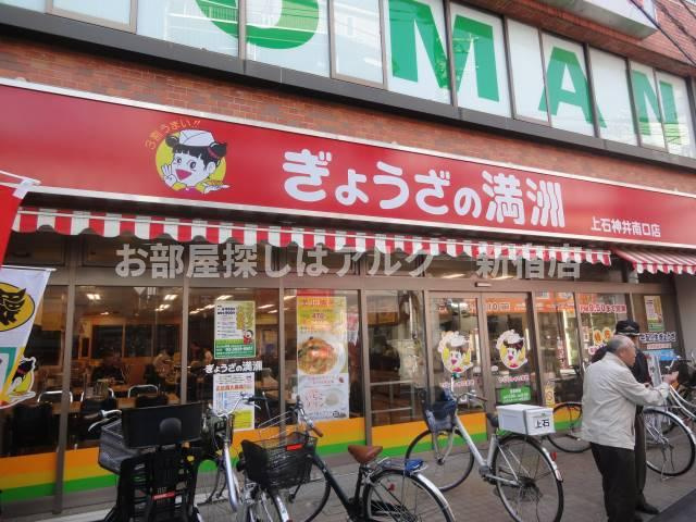 ハーモニーテラス上石神井Ⅳの周辺