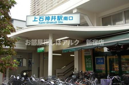 ハーモニーテラス上石神井Ⅳの周辺