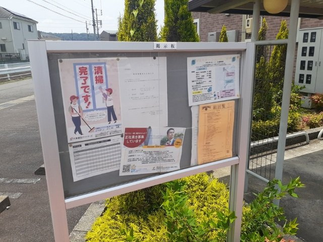 グランデールⅠのその他