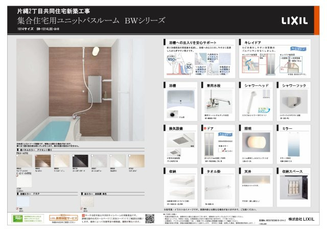 【トイレ】 | LUMIA | 現況優先です。
イメージ図です。