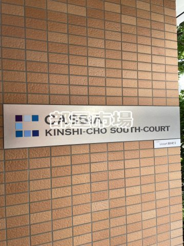CASSIA錦糸町South Courtのその他|ランドマーク