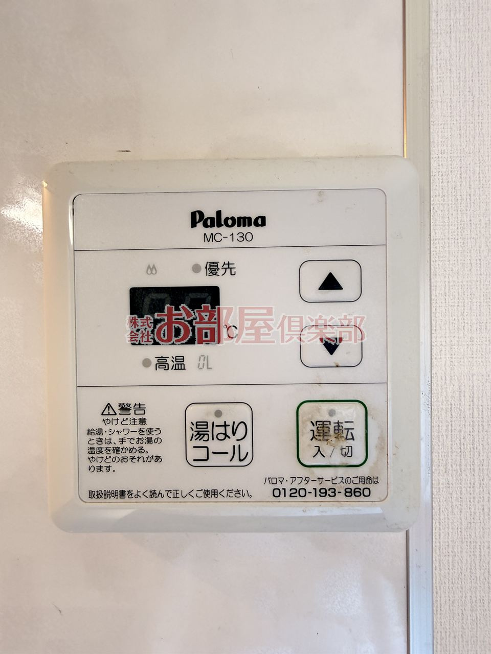 アウトリメッサA棟の設備