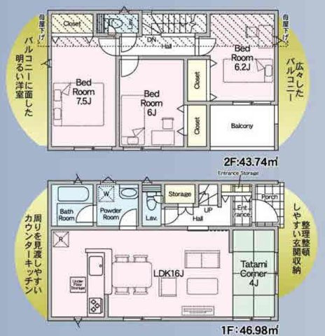 美しが丘新築　7号棟