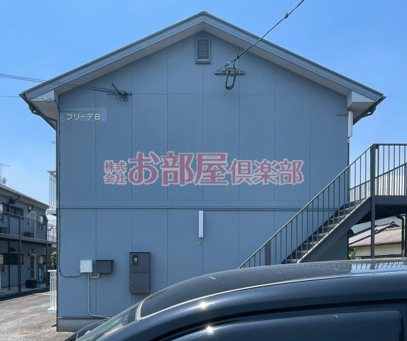 フリーデB