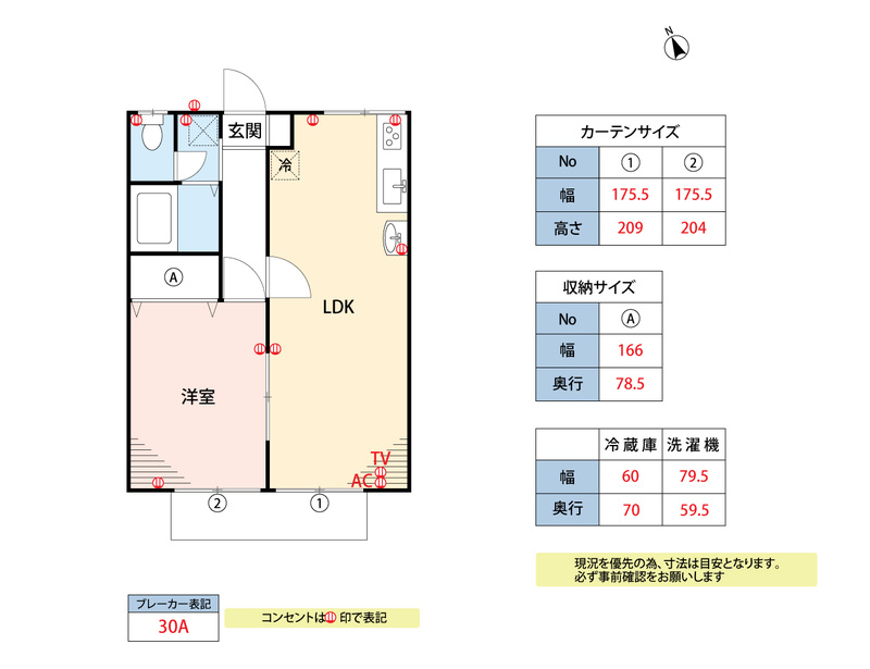 フリーデBの間取り