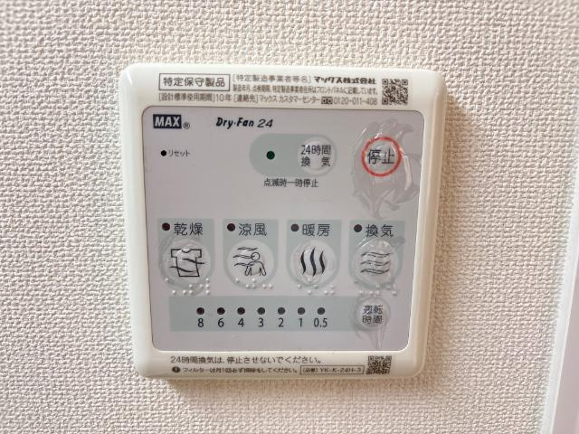 グランチェスタ楠Ｓの設備|24h浴室乾燥機