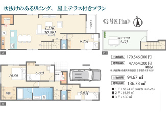 【参考プラン】 | 学芸大学2区画　 | 4LDK　LDK30帖、主寝室10帖、屋上t下ラス付き