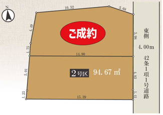 【区画図】 | 学芸大学2区画　 | 最終1区画の販売