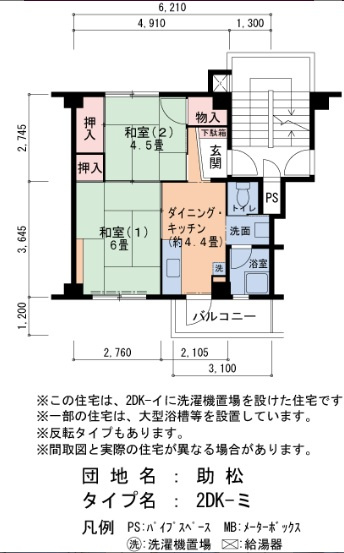 【間取り】 | 助松19号棟