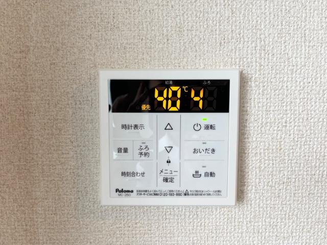 ライフパークの設備|給湯パネル
