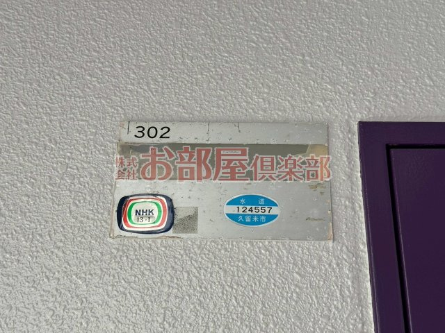 シェル幹のその他