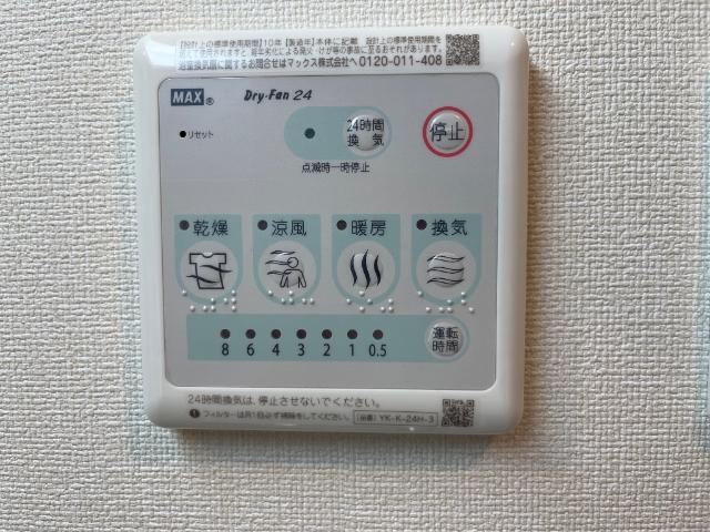 コンフォール青山の設備|浴室乾燥機