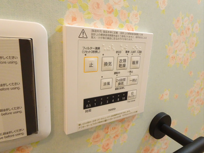 【設備】 | ルミナス渋谷本町