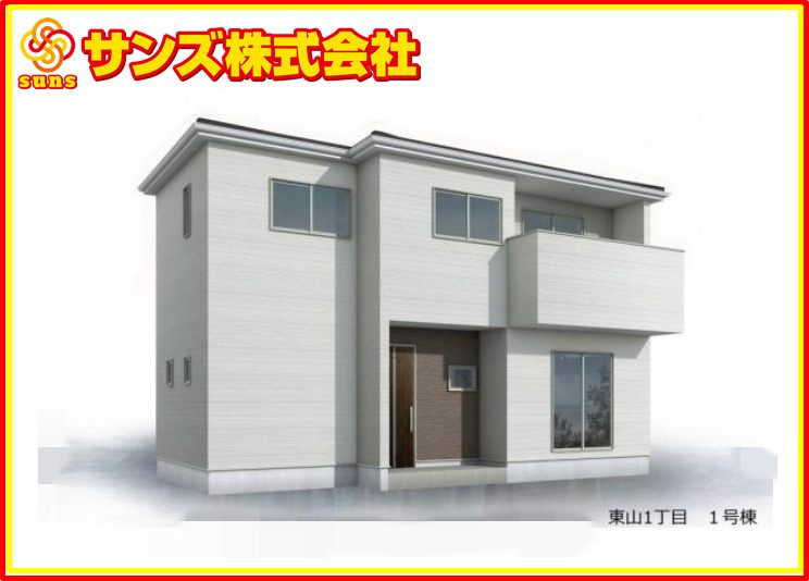 郡山市田村町東山1丁目1期　　　1号棟　　　守山小学校、守山中学区　