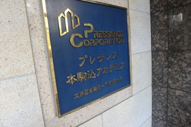 プレサンス本駒込アカデミアのエントランス