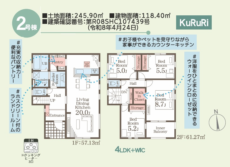 郡山市田村町東山1丁目1期　　　2号棟　　　守山小学校、守山中学区　の間取り