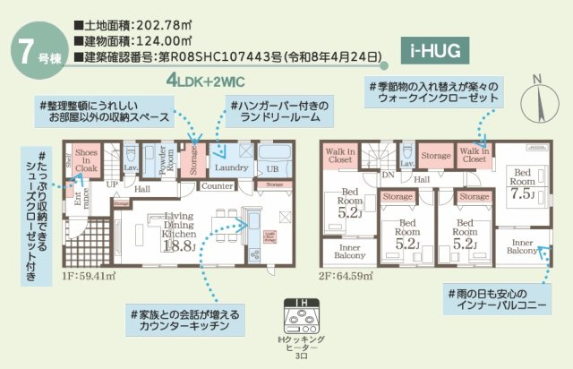 郡山市田村町東山1丁目1期　　　7号棟　　　守山小学校、守山中学区　の間取り