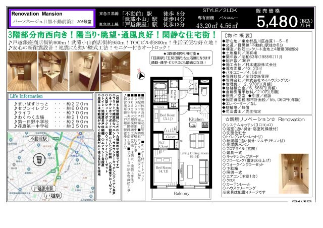 ★仲介手数料無料★パーソネージュ目黒不動前第２