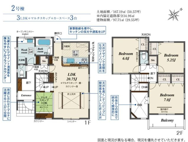 【間取り】 | 浜松市中央区葵西6丁目 新築一戸建て 2号棟 | 効率的かつ暮らしのことをしっかり考えた間取りです

