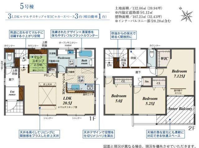 【間取り】 | 浜松市中央区葵西6丁目 新築一戸建て 5号棟 | 効率的かつ暮らしのことをしっかり考えた間取りです
