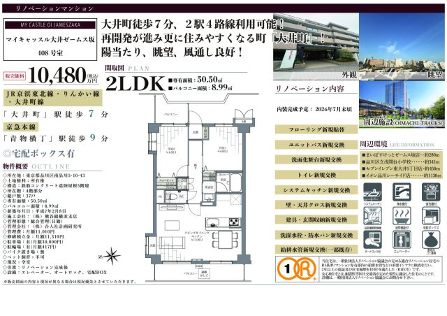 ★仲介手数料無料★マイキャッスル大井ぜームス坂のその他