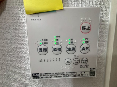 【設備】 | フォレストクリエオーレ壱番館