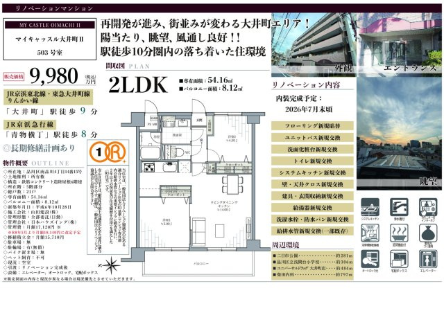 ★仲介手数料無料★マイキャッスル大井町Ⅱの区画図