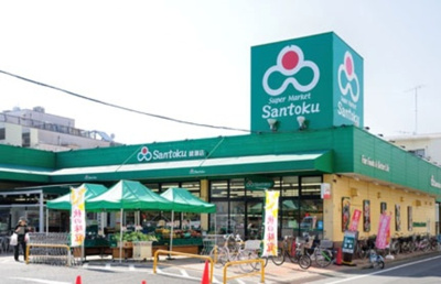 スーパーマーケット三徳綾瀬店 徒歩10分。スーパー 750m