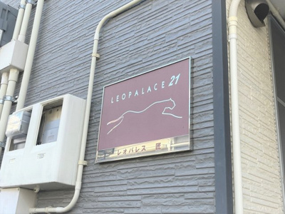 【その他】 | レオパレス匠