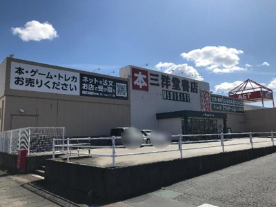 【周辺】 | グランドパレスＡＴ | 三洋堂書店豊郷店まで1,325ｍ