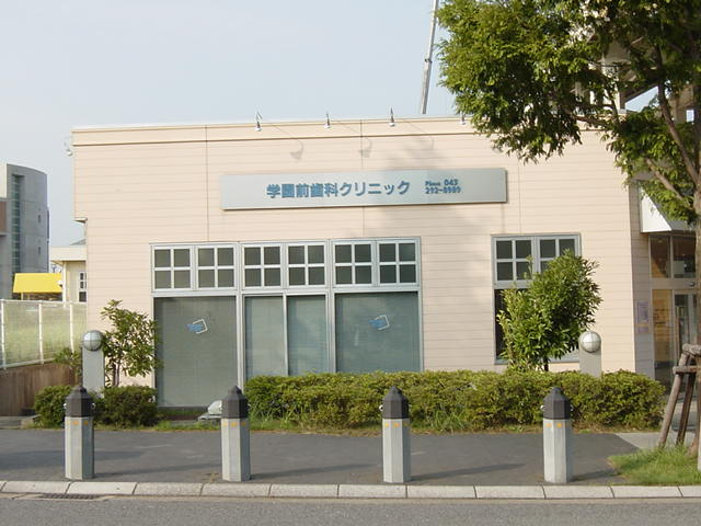 ラ・カーサおゆみⅠの周辺|学園前歯科クリニックまで640ｍ