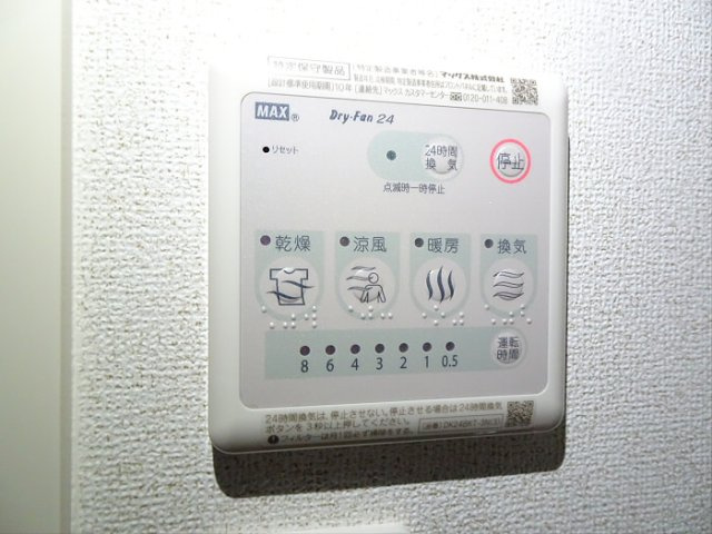 ゼルコバール赤堤の設備
