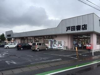 ガーデンハイツの周辺|戸田書店前橋本店まで399ｍ