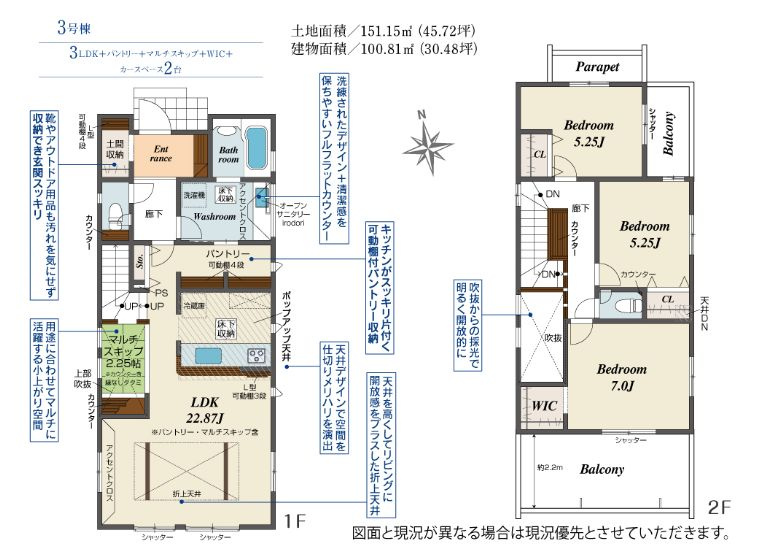 小田原市矢作新築戸建て　3号棟の間取り|間取図「小田原市矢作新築戸建て　3号棟」