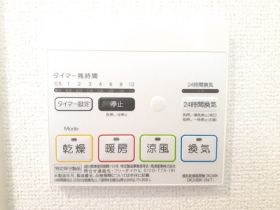 【設備】 | ヴォナール　コート