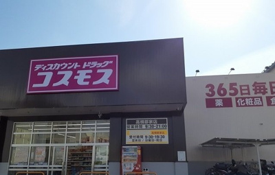 【周辺】 | ヴォナール　コート | コスモス様まで100m