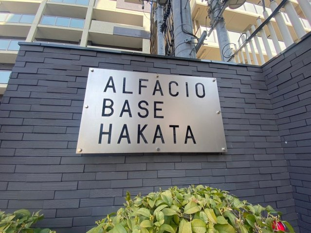 【展望】 | ALFACIO BASE HAKATA