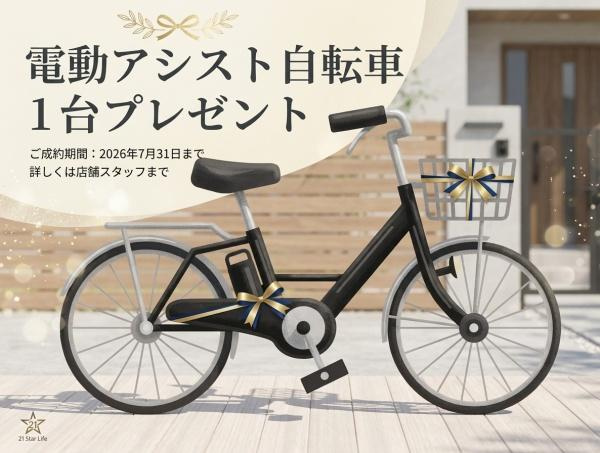 ライブタウン白楽Ｃ棟のその他