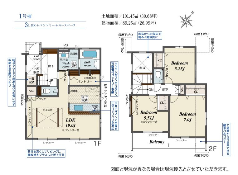 泉区中田北3丁目新築戸建て　1号棟の間取り|間取図「泉区中田北3丁目新築戸建て　1号棟」