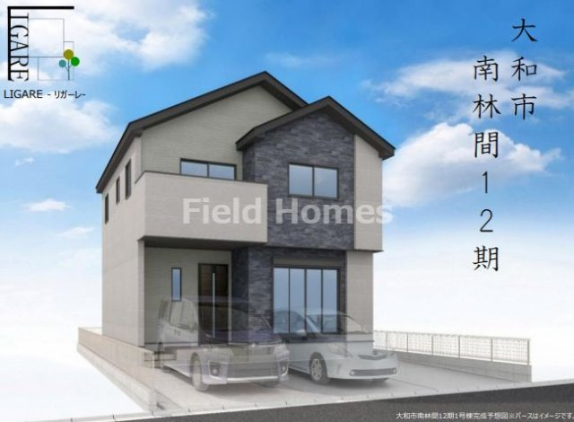 大和市南林間6丁目新築戸建て　12期1号棟