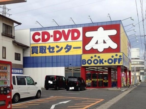 プレジール冨士の周辺|ブックオフ東古松店まで300m