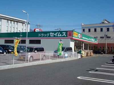 【周辺】 | アルドール | ドラッグセイムス北上尾東口店まで700m
