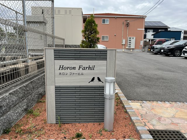 ホロンファーヒルの設備|追い炊き機能付き給湯パネル