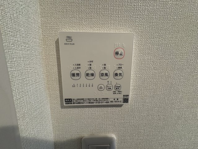 ハーモニーテラス古城の設備|浴室乾燥機