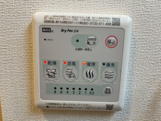 ルーチェ　名駅北の寝室