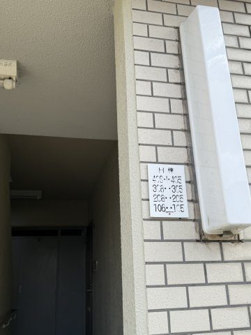 グリーンコーポ篠原第２　H棟のその他